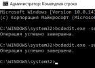 Включение и выключение тестового режима Windows Что тестовый режим windows 10