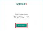 Бесплатный Антивирус Kaspersky Free: обзор